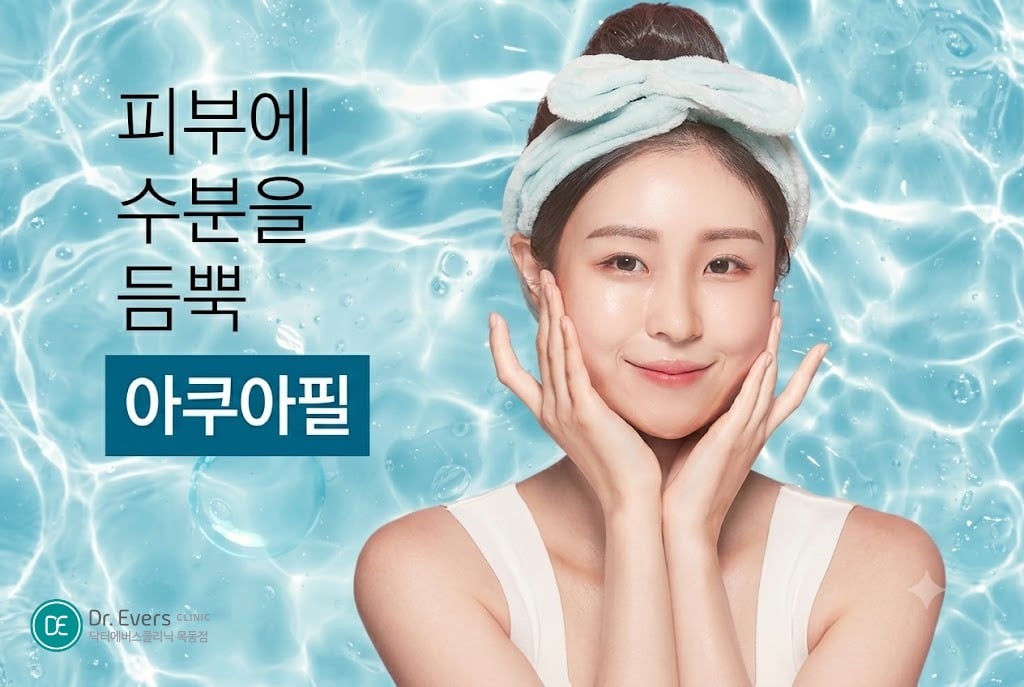 아쿠아필 솔루션 아쿠아필 기계 블랙헤드 - 닥터에버스 목동점 목동피부과